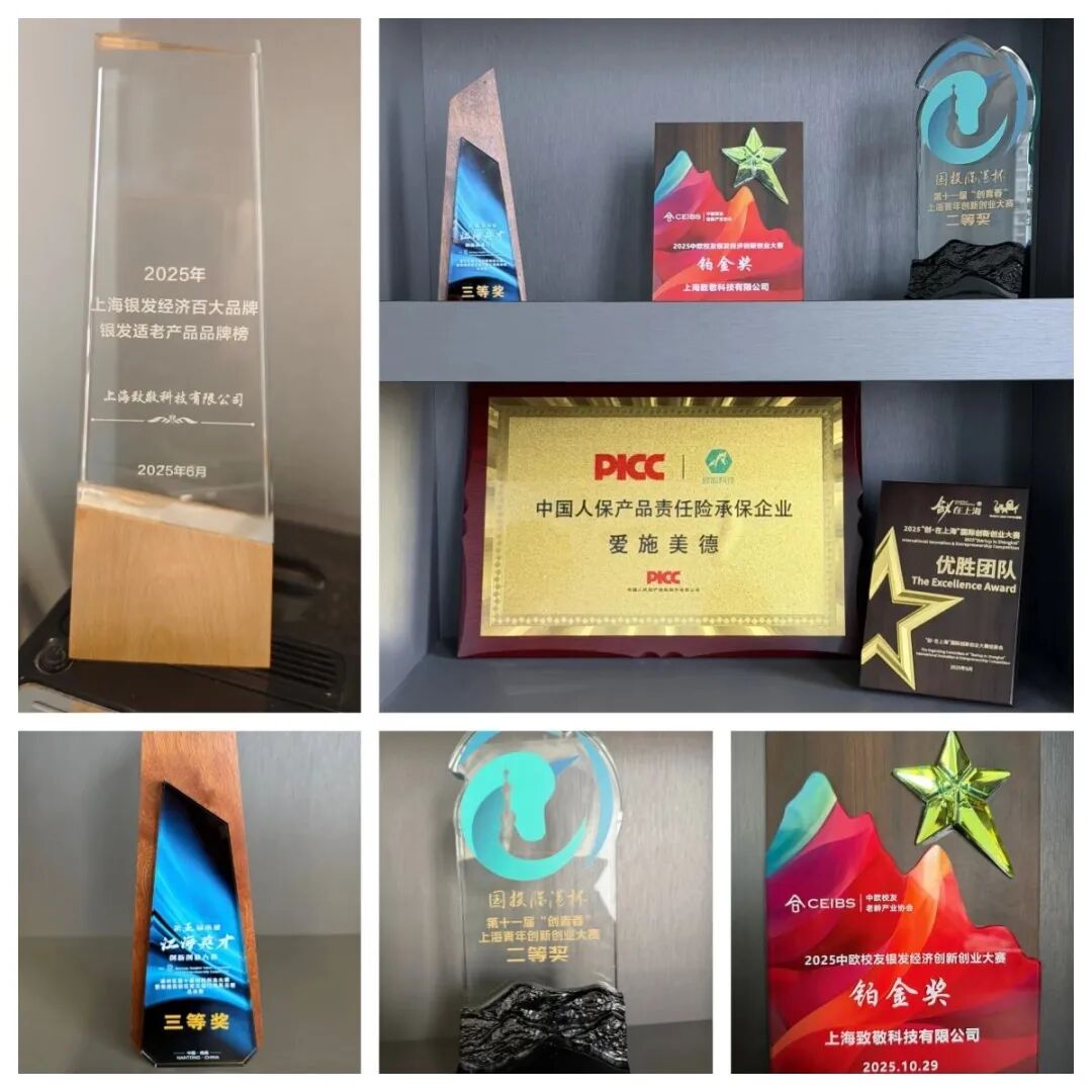 致敬科技获牧鲸资本数百万天使投资，重磅入局适老化智能护理新赛道
