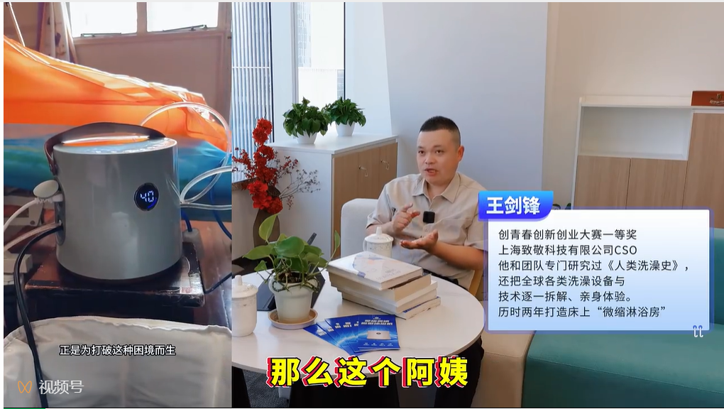 在床上就能给失能老人洗澡？#与你童创#致敬科技